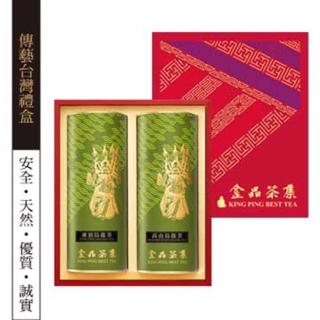 即期品【金品茗茶】傳藝臺灣二入茶葉禮盒75g x 2罐(凍頂烏龍茶葉+高山烏龍茶葉)