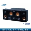 【Dennys】藍牙/USB/SD/2.1木質音響喇叭(T-790BT)