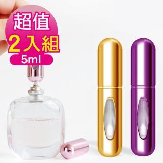 【MYBeauty】底充式液體噴霧填充瓶5ml 紫+金(婚禮小物/香水分裝小噴瓶/玻璃分裝瓶/按壓式噴霧瓶)