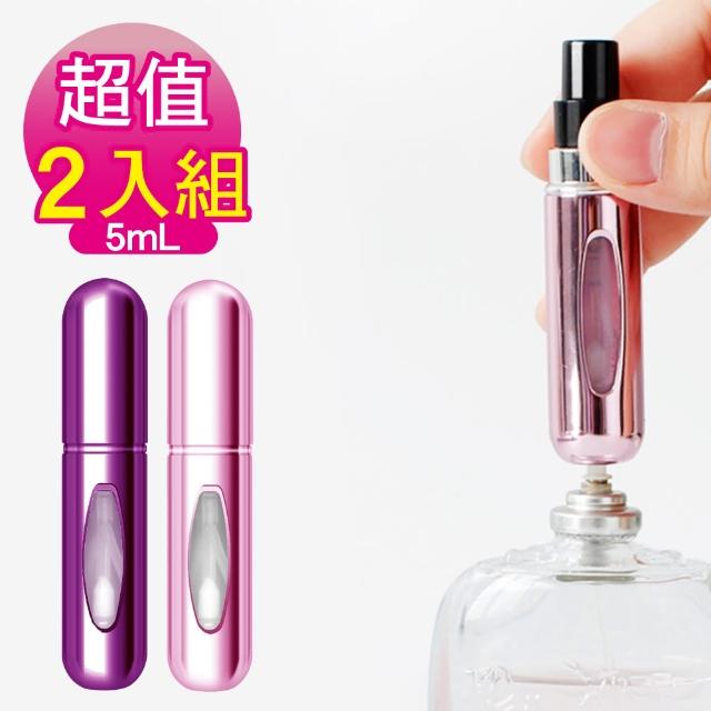 【MYBeauty】底充式液體噴霧填充瓶5ml 紫+霧粉(婚禮小物/香水分裝小噴瓶/玻璃分裝瓶/按壓式噴霧瓶)