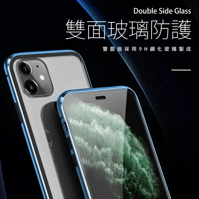 iPhone11 全包覆雙面玻璃磁吸殼防摔手機保護殼(iPhone11保護殼  iPhone11手機殼)