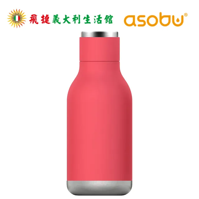 【Asobu】都會時尚水瓶(保溫杯460ml)(保溫瓶)