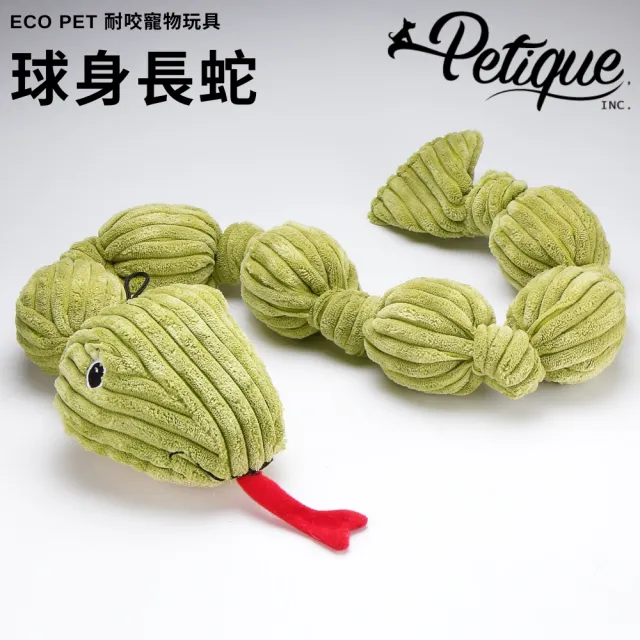 【Petique 百嬌客】球身長蛇(Eco Pet 耐咬寵物玩具)