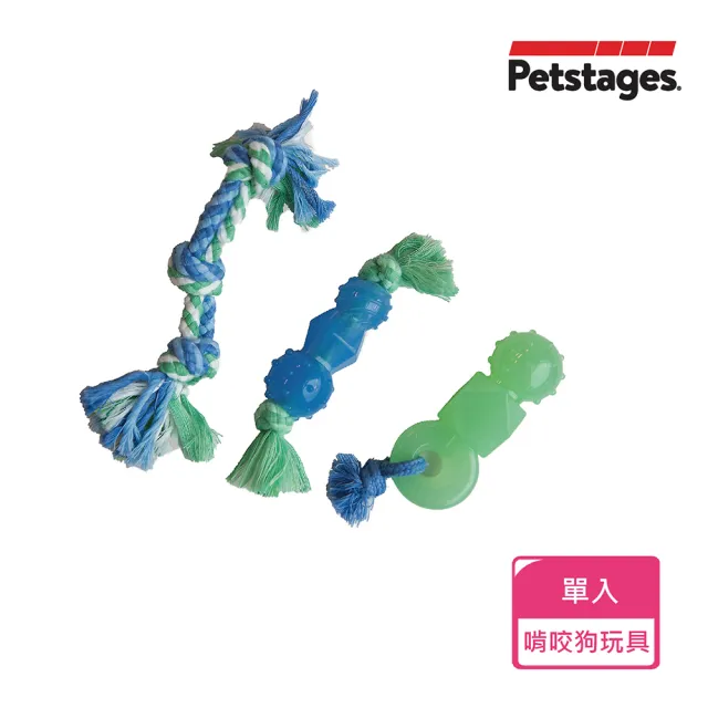 【Petstages】歐卡迷你健齒3合1組(潔牙 耐咬 防水 狗玩具)