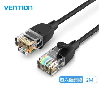 【VENTION 威迅】CAT6A超六類 2M 10Gbps傳輸 高速網路線(網路線/IBI系列)