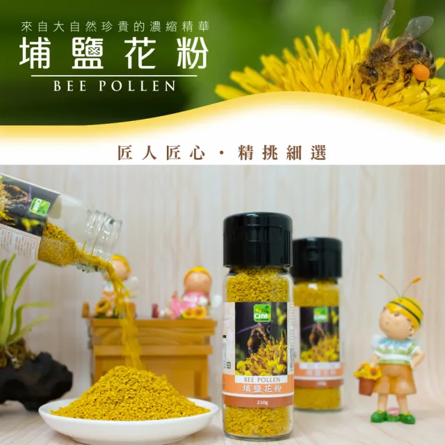 【彩花蜜】雙11最優惠★台灣埔鹽花粉210gX3瓶