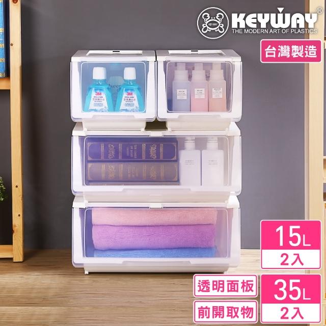 【KEYWAY 聯府】白雪直取式整理箱-4入組合(2大2小 透明前蓋 收納箱 日式 簡約 MIT台灣製造)