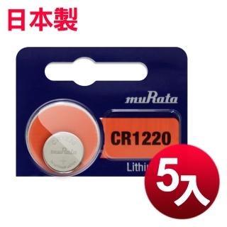 【日本製造muRata】公司貨 CR1220 鈕扣型電池-5顆入