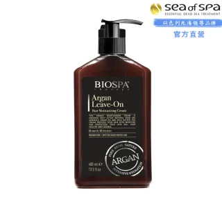 【SEA OF SPA】摩洛哥堅果油保留霜-400ml(以色列死海護髮素-免沖洗)