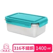 【H.A.C】316長方型不鏽鋼保鮮盒-1400ml(藍蓋)