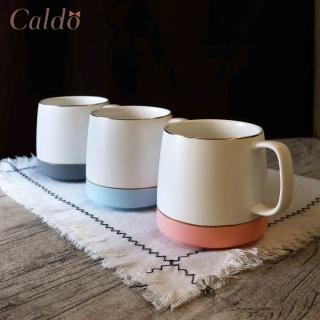 【Caldo 卡朵生活】霧面氣質撞色描金馬克杯400ml