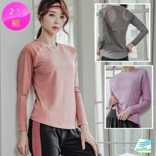 【BODYAIR】任2入 性感美背肩拼紗長袖上衣(瑜珈.慢跑.運動.健身.透氣.舞蹈.運動服)