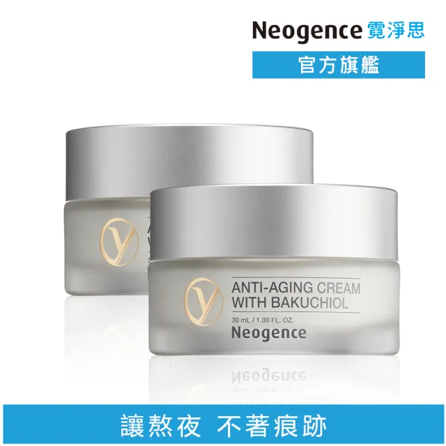 【Neogence 霓淨思】全能緊緻奇蹟霜30ml-2入(添加蜂王乳蛋白)