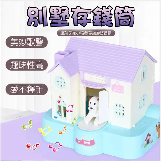 【太力】聖誕禮物 可愛電動音樂偷錢存錢筒(聖誕老人 招財犬 招財貓 交換禮物)