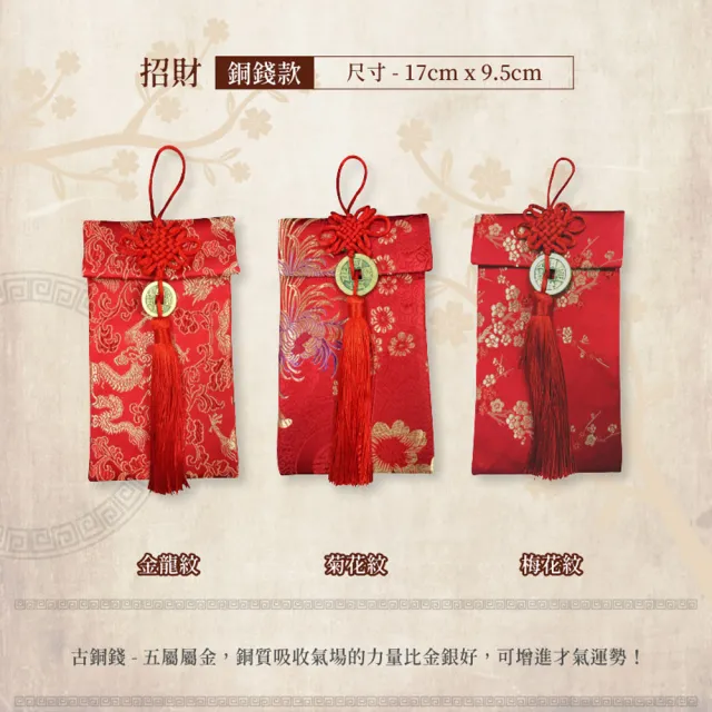 【阿莎&布魯】吉祥如意刺繡絲綢紅包袋-白玉款/銅錢款1入