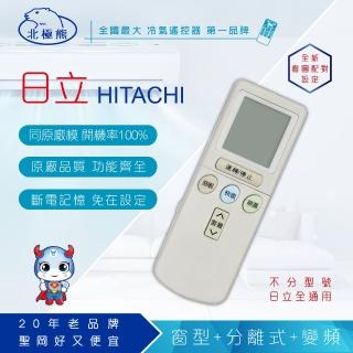 【Dr.AV 聖岡科技】HITACHI 日立 專用冷氣遙控器(AI-2H)