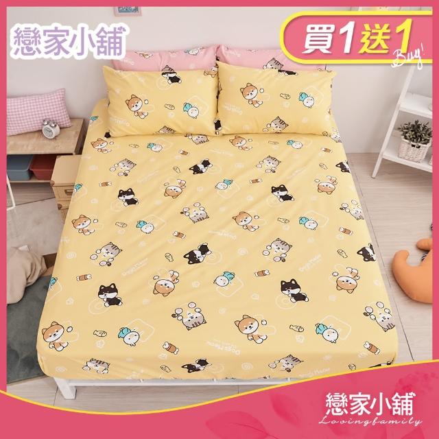【戀家小舖】買一送一卡通聯名枕套床包組-單/雙/加大(逗柴貓/波力救援小英雄/Q版正義聯盟)