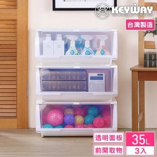 【KEYWAY 聯府】面寬50.8-白雪直取式整理箱-3入(透明前蓋 收納箱 日式 簡約 MIT臺灣製造)