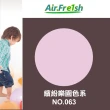 【AirFresh】光觸媒水性漆2kg 繽紛樂園 優於水泥漆 乳膠漆(SNQ防疫產品 寵物環境 零甲醛 抗菌  防壁癌)