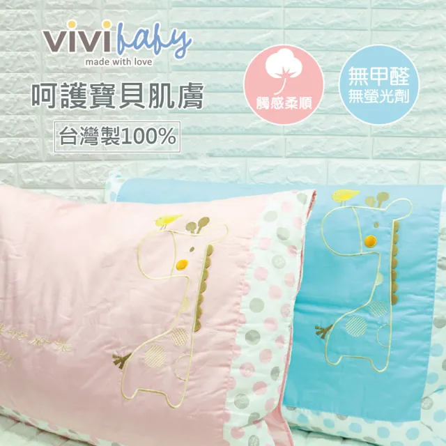 【VIVIBABY】台灣製長頸鹿冬夏兩用被 藍/粉(嬰兒床/嬰兒被/嬰兒寢具/嬰兒床包)