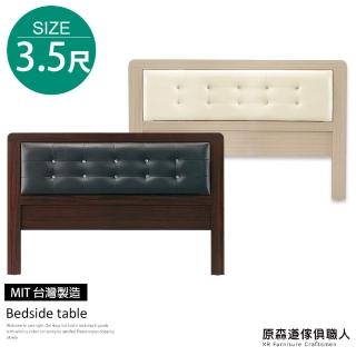 【原森道】奢華歐風晶鑽皮墊床頭片(單人加大3.5尺)