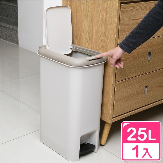 【真心良品】二用腳踏式垃圾桶25L(1入)