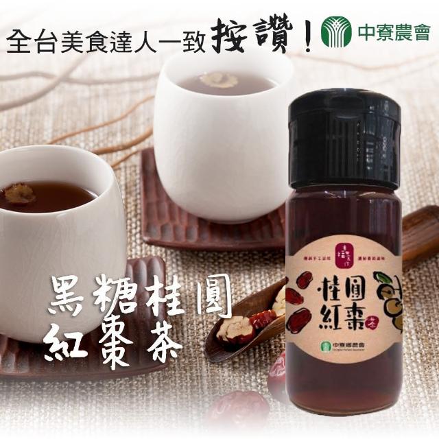 【中寮農會】黑糖桂圓紅棗茶700gX1瓶