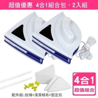 【AXIS 艾克思】三角型磁性雙面玻璃擦窗器 4合1組合包(2入組)