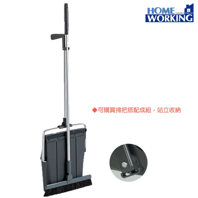 【HOME WORKING】日本TERAMOTO-BM2環保卡式畚斗(日本迪士尼指定款/隱藏垃圾畚斗)