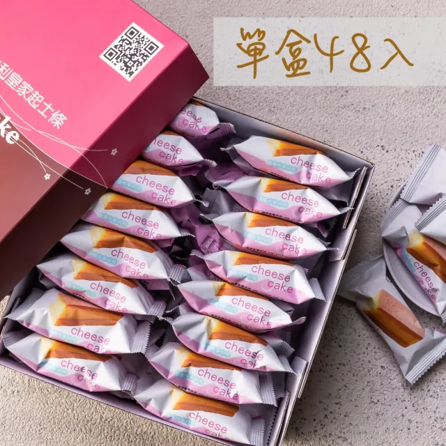 【百佳烘焙】藍莓巧克力起士條48入-2盒(一口起士條｜濃香純巧克力｜美國進口藍莓)