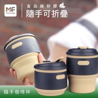 【CS22】折疊矽膠隨手杯-350ml(隨手杯/環保矽膠摺疊)