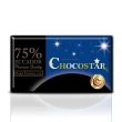 【巧克力雲莊】巧克之星厄瓜多黑巧克力(清真認證 五種比例黑巧克力_防疫營養補給)