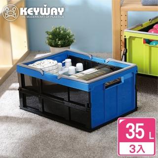【KEYWAY 聯府】大米歇爾摺疊收納箱-3入 藍(堆疊收納 折疊收藏 置物箱 MIT臺灣製造)