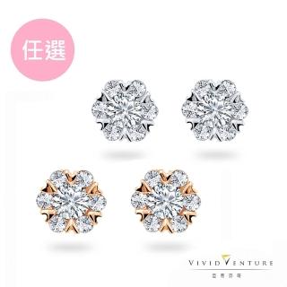 【Vividventure 亞帝芬奇】GIA 60分 DVS2 3VG 八心八箭 無螢光 鑽石 耳環 濃烈(14K金臺 兩款任選)