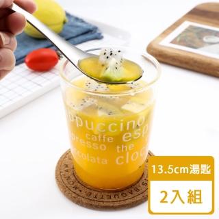 【樂邁家居】304不鏽鋼 小湯勺 餐勺 飯勺 湯匙 一體成型 易清洗(13.5cm 2入組)