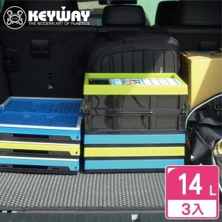【KEYWAY 聯府】中米歇爾摺疊收納箱-3入 綠(堆疊收納 折疊收藏 置物箱 MIT臺灣製造)