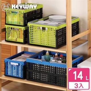 【KEYWAY 聯府】中傑克森摺疊收納籃-3入 藍(堆疊收納 折疊收藏 置物籃 MIT臺灣製造)