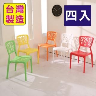 【BuyJM】4入組MIT繽紛大樹造型餐椅/休閒椅/洽談椅(5色)