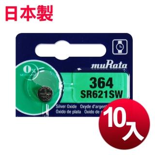 【日本製造muRata】公司貨 SR621SW 鈕扣型電池-10顆入