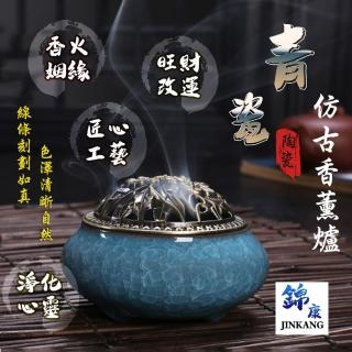 【jinkang】青瓷冰裂仿古香薰爐(20150923)