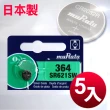 【日本制造muRata】公司貨 SR621SW 鈕扣型電池-5顆入