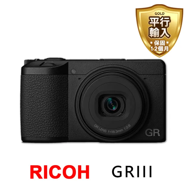 【RICOH】GRIII 數位相機*(平行輸入)