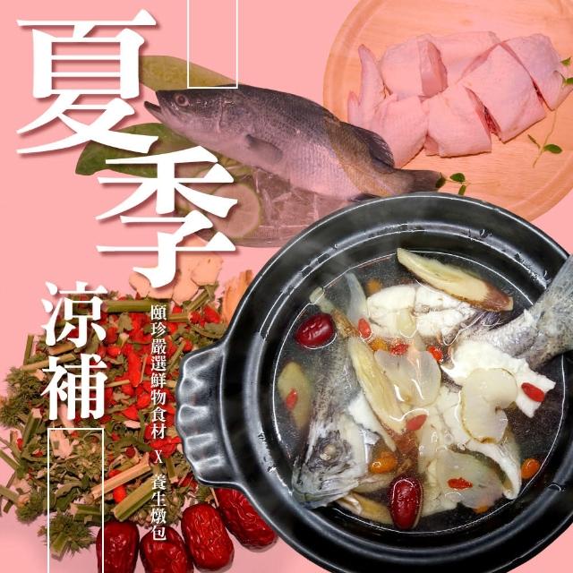 【頤珍鮮物】輕鬆煮 X 夏季養生三道湯品(適合坐月子1.2周以上)