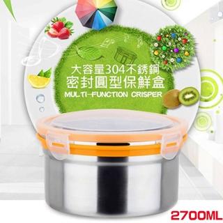 【CS22】304不銹鋼大容量圓型保鮮盒-2700ml(圓型保鮮盒)
