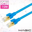 【MAGIC】Cat.7 SFTP圓線 26AWG光纖超高速網路線-15M(專利折不斷接頭)