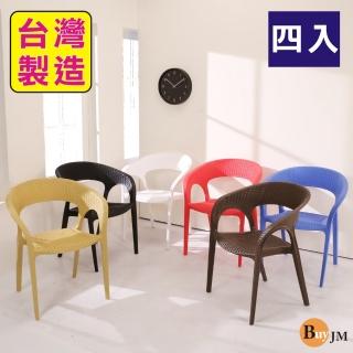 【BuyJM】4入組MIT編織風格餐椅/休閒椅(6色)