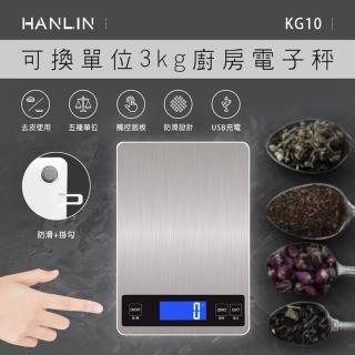 【HANLIN】MKG10USB充電廚房精準電子秤 3kg/可換單位(超薄 不鏽鋼拉絲面 防菌 插電 充電 裝電池 觸控面板)