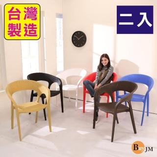 【BuyJM】2入組MIT編織風格餐椅/休閒椅(6色)