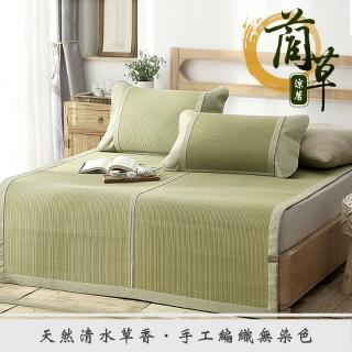 【莫菲思】3X6尺奢華柔織涼感單人藺草蓆(1入-加贈造型收納提袋)