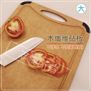 【佳工坊】仰菌止滑木纖維砧板/大(44cm*32.5cm)